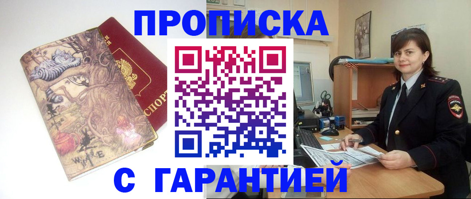 временная регистрация собственник в Ялуторовске