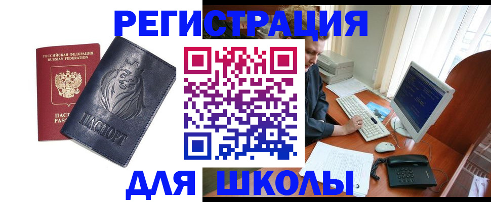 временная регистрация надежно в Ялуторовске