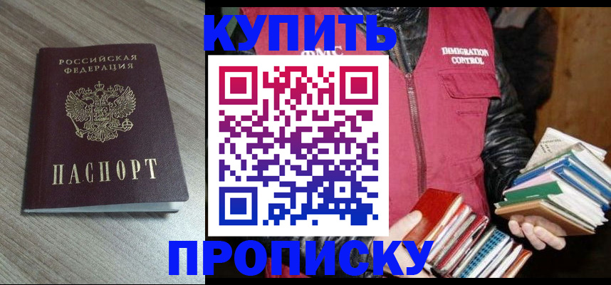 прописка регистрация в Ялуторовске