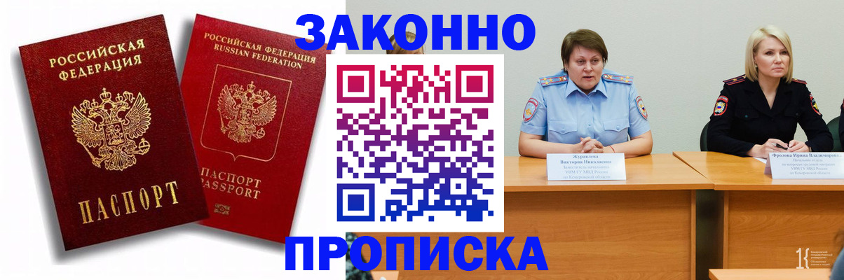 прописка для кредита в Ялуторовске