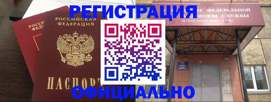 временная регистрация надежно в Ялуторовске